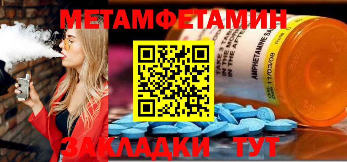 АМФ  АМФЕТАМИН Розовый  Вход с VPN  Новодвинск  АМФ 