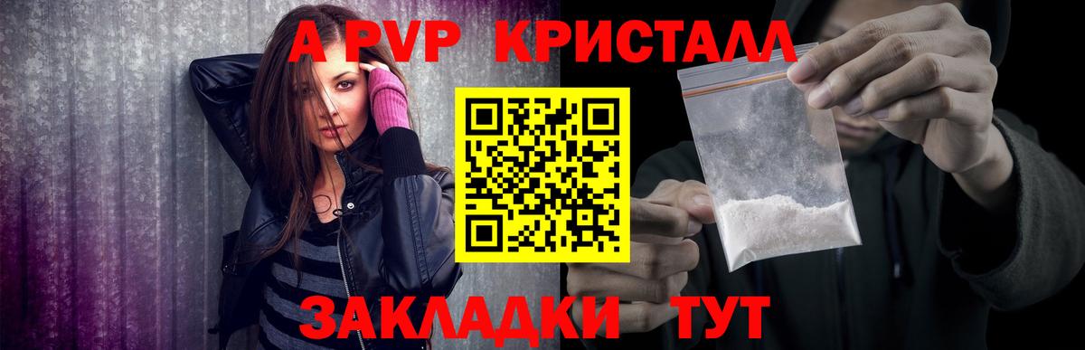 APVP Crystall Новодвинск