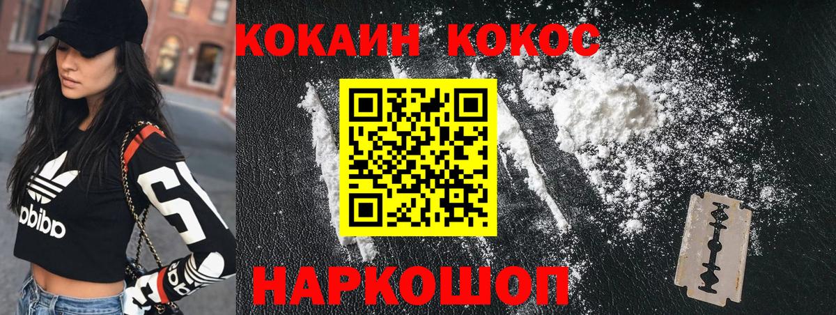 COCAIN Боливия  COCAIN VHQ  Вход с VPN  Новодвинск 