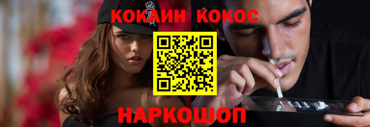 COCAIN Перу Новодвинск
