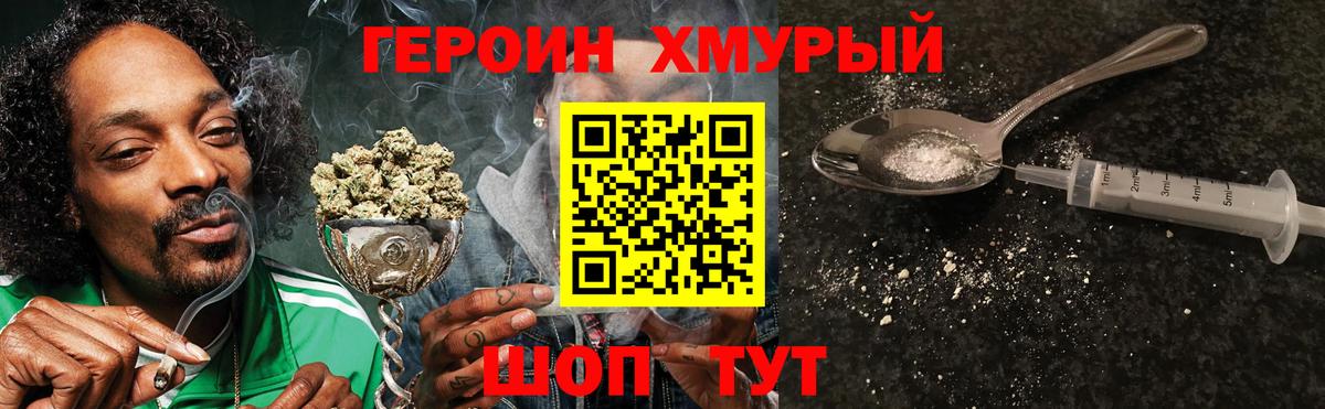 ГЕРОИН афганец  Вход с VPN  Новодвинск 