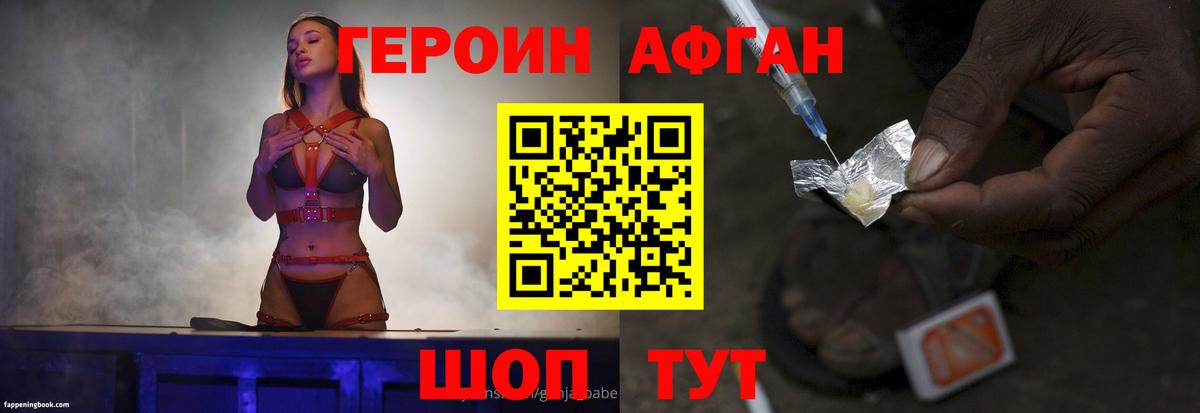 Героин Heroin Новодвинск