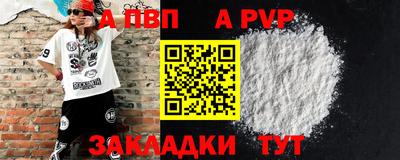 винт Севастополь
