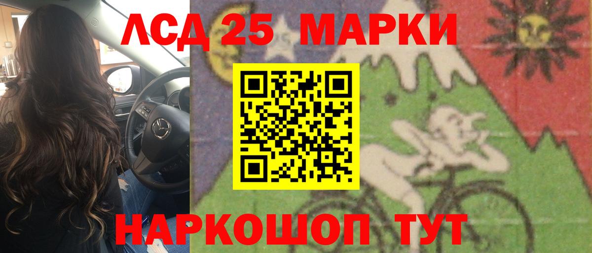 Лсд 25 экстази кислота  ЛСД экстази кислота  Новодвинск  Вход с VPN 