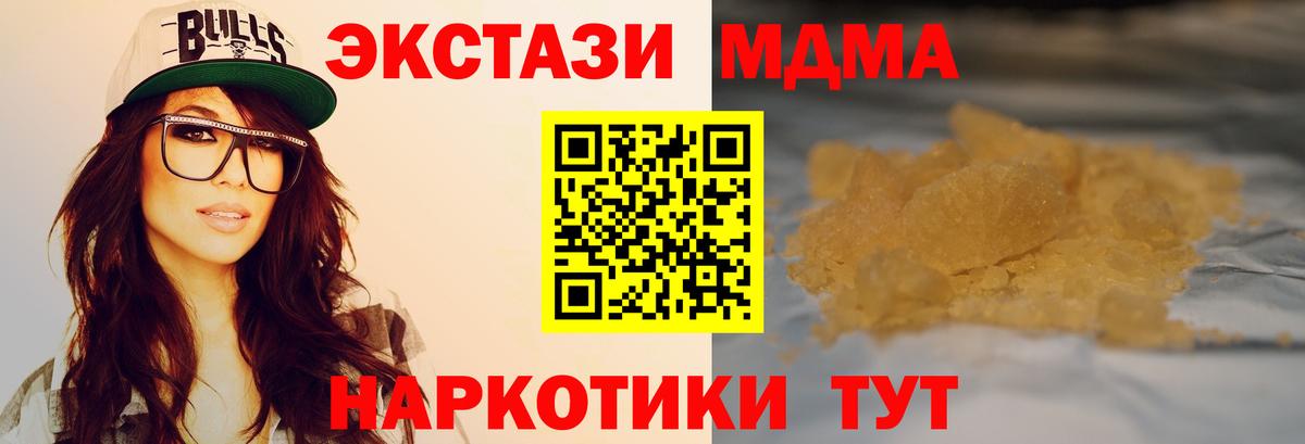 MDMA Molly  Вход с VPN  Новодвинск  МДМА crystal 