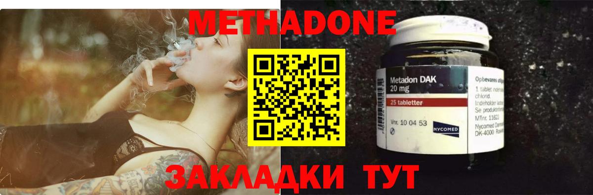 МЕТАДОН кристалл Новодвинск