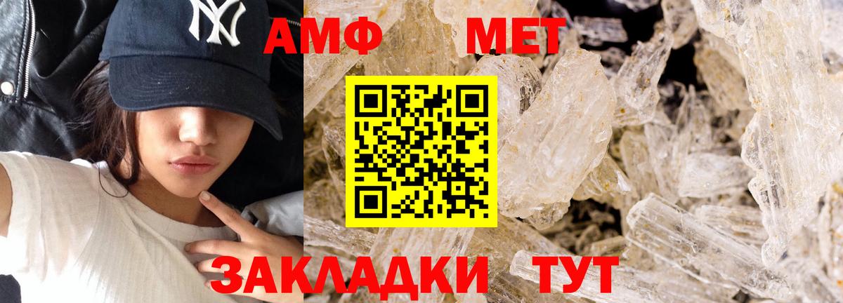 Новодвинск  Метамфетамин винт  Метамфетамин  Вход с VPN 