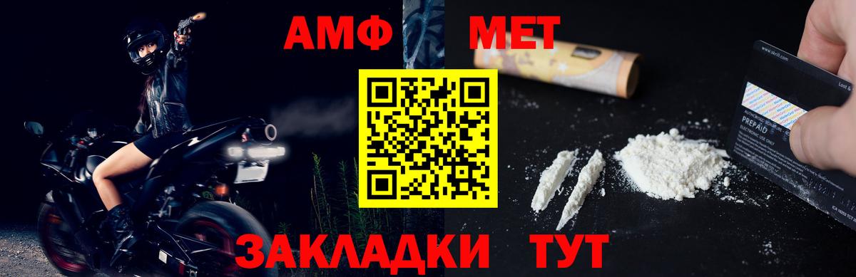 МЕТАМФЕТАМИН витя Новодвинск