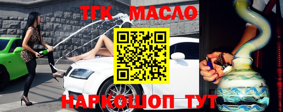 Дистиллят ТГК Wax Новодвинск