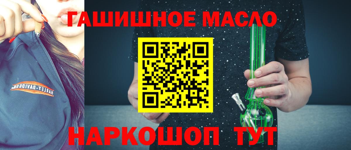 Дистиллят ТГК THC oil  Вход с VPN  где найти   Новодвинск 